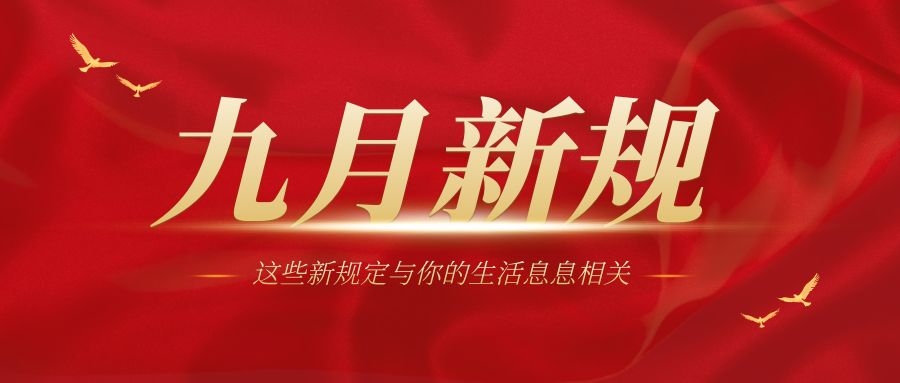 推进农业发展全面绿色转型 —— 《“十四五”全国农业绿色发展规划》