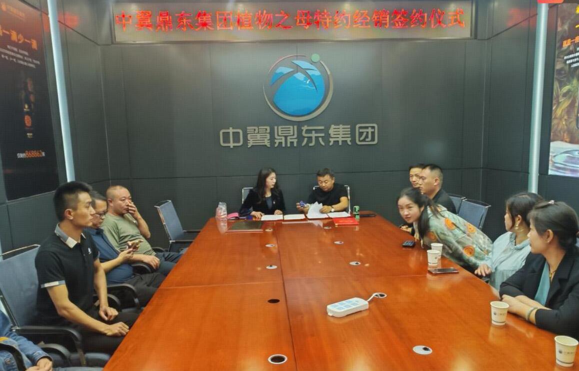 中翼鼎东敲定特约经销商！构筑植物之母渠道网，加速绿色农业升级